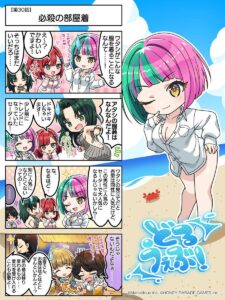 【ドルウェブ】漫画ドルウェブ 第30話が公開されたぞ！