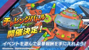 【ドルウェブ】イベント「チャレンジバトル-6th Target-」の開催が予告されたぞ！