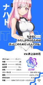 【ドルウェブ】ナハトさんみたいにアンドロイドのおっ○いをこんなに大きくする必要があるんですか？