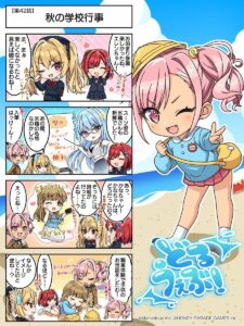 【ドルウェブ】漫画ドルウェブ 第42話が公開されたぞ！