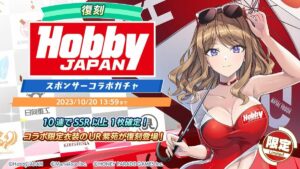 【ドルウェブ】あみあみ限定販売ホビージャパングッズ情報きたな！