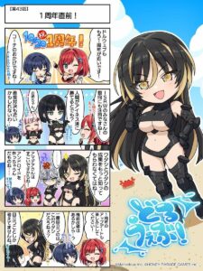 【ドルウェブ】漫画ドルウェブ 第43話が公開されたぞ！