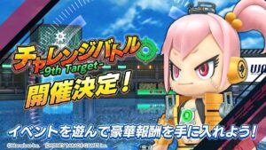 【ドルウェブ】イベント「チャレンジバトル-9th Target-」の開催が予告されたぞ！