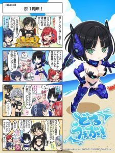 【ドルウェブ】漫画ドルウェブ 第44話が公開されたぞ！