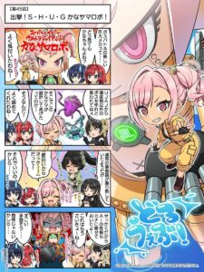 【ドルウェブ】漫画ドルウェブ 第45話が公開されたぞ！