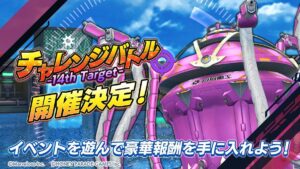 【ドルウェブ】イベント「チャレンジバトル-14th Target-」の開催が予告されたぞ！