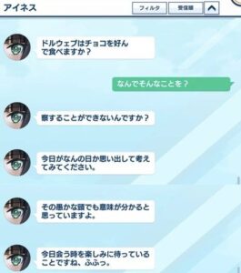 【ドルウェブ】アイネスのチャットにやられるコーチは多い