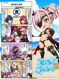 【ドルウェブ】漫画ドルウェブ 第55話が公開されたぞ！