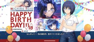 【ドルウェブ】みちるちゃんは美少女ゲームだと勝手にルート入っちゃって嫌がられるタイプ