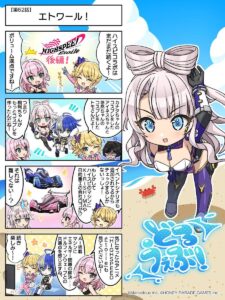 【ドルウェブ】漫画ドルウェブ 第62話が公開されたぞ！