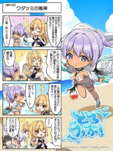 【ドルウェブ】漫画ドルウェブ 第64話が公開されたぞ！