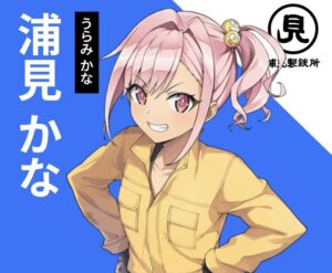 【ドルウェブ】将来が有望すぎるかなちゃん