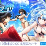 【ドルウェブ】ドルウェブの日 2024特番は本日7/12(金)20:00～