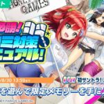 【ドルウェブ】シナリオイベント「これで必勝！夏コミ対策マニュアル！」の感想