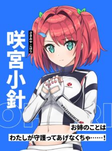 【ドルウェブ】小針ちゃんのチャットアイコンなんでヘリーさん！？