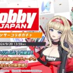 【ドルウェブ】Hobby JAPANコラボ衣装 他ドルウェブジオラマまとめ 【X(twitter)】