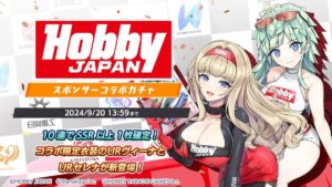 【ドルウェブ】Hobby JAPANコラボ衣装 他ドルウェブジオラマまとめ 【X(twitter)】