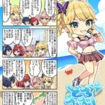 【ドルウェブ】漫画ドルウェブ 第74話が公開されたぞ！