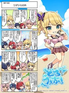 【ドルウェブ】漫画ドルウェブ 第74話が公開されたぞ！