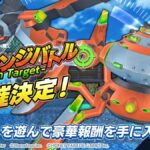 【ドルウェブ】イベント「チャレンジバトル-25th Target-」の開催が予告されたぞ！