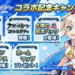 【ドルウェブ】アズールレーンコラボ開催！イベント・ガチャ予告ｷﾀ━━(ﾟ∀ﾟ)━━!!