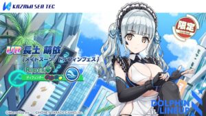 【ドルウェブ】ひょっとしてメイド長って美少女なのでは！？