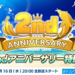 【ドルウェブ】2周年ドルウェブ生放送特番の配信が決定したぞ！10/16(水)20:00～