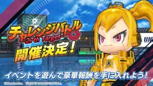 【ドルウェブ】イベント「チャレンジバトル-27th Target-」の開催が予告されたぞ！