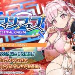 【ドルウェブ】ドルフィンフェス セクシーチャイナ衣装アイネス・ナハトのPVが公開されたぞ！