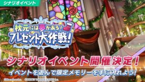 【ドルウェブ】今年は年内いっぱいはクリスマスか！？