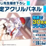 【ドルウェブ】シュネ先はもう完全にコーチ君取りに来てるでしょ！？