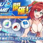 【ドルウェブ】新イベント「YABUSAME-プレオープン-」の開催が予告されたぞ！