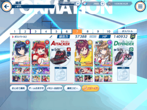 【ドルウェブ】ボスバトルイベント「愛と嫉妬のインストゥルメンタル」ULはどんな編成でクリアできた？