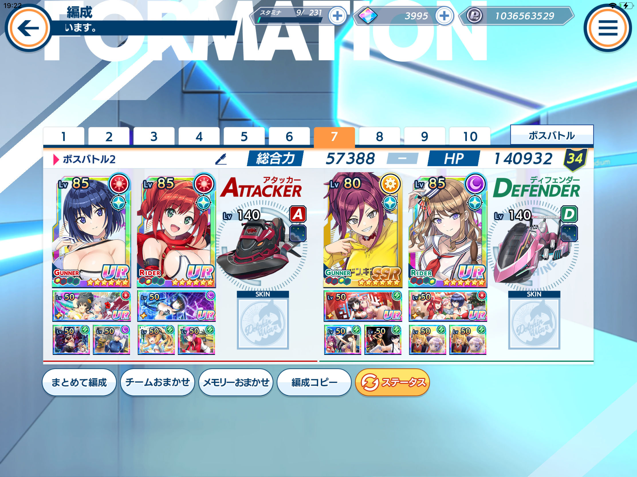 【ドルウェブ】ボスバトルイベント「愛と嫉妬のインストゥルメンタル」ULはどんな編成でクリアできた?