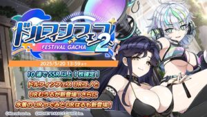 【ドルウェブ】フェスむうる・ユノはめちゃくちゃ強いな！？