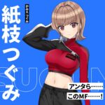 【ドルウェブ】今一番好きになってるつぐぴ