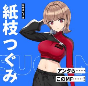【ドルウェブ】今一番好きになってるつぐぴ