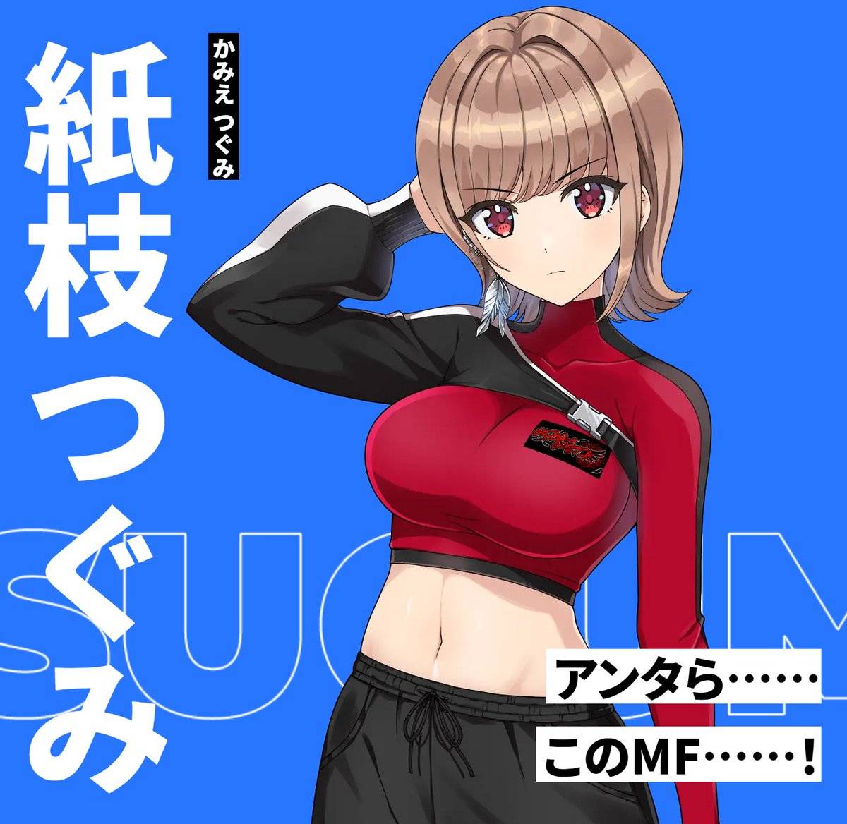 【ドルウェブ】今一番好きになってるつぐぴ