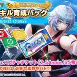 【ドルウェブ】先はまだまだ長そうなコーチスキル