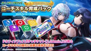 【ドルウェブ】先はまだまだ長そうなコーチスキル