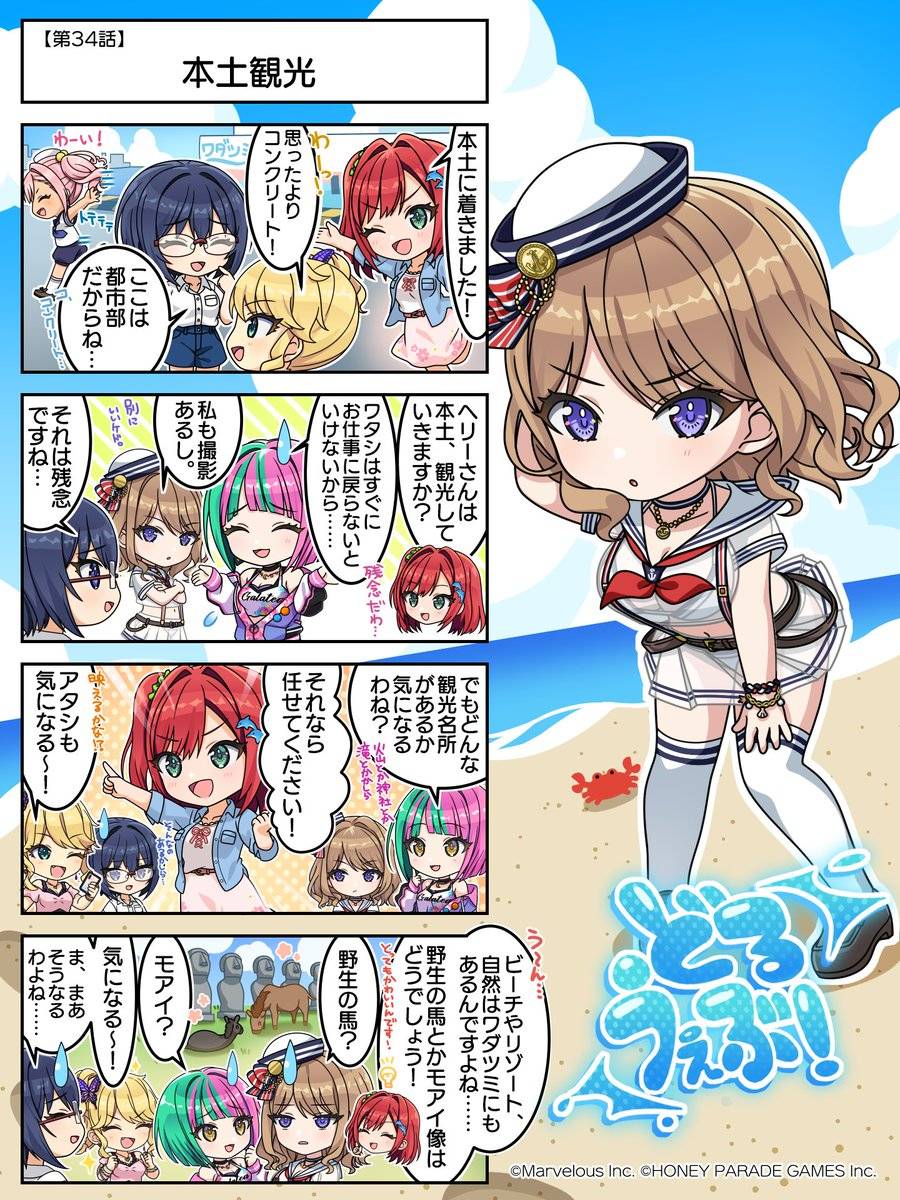 【ドルウェブ】宮崎県の公式コラボしてください
