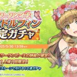 【ドルウェブ】花だけかと思って三度見ぐらいした