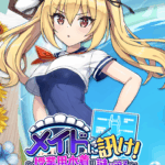 【ドルウェブ】ドルウェブが誇る最高にえっちなゲームのイベントはこれか！？