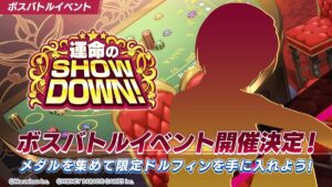 【ドルウェブ】次のイベントは新しいバニーが来る・・間違いない！！