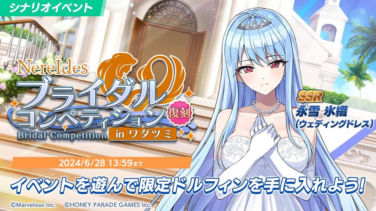 【ドルウェブ】今年のウェディング衣装は一体誰が来るんだ!?