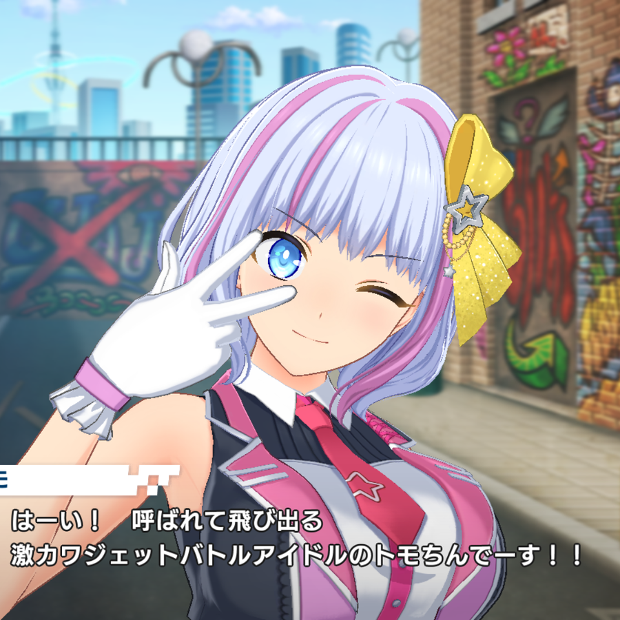 【ドルウェブ】トモちんいいよねしたい