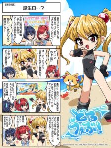 【ドルウェブ】新キャラくるならどんなキャラ付けでくるんだろう？