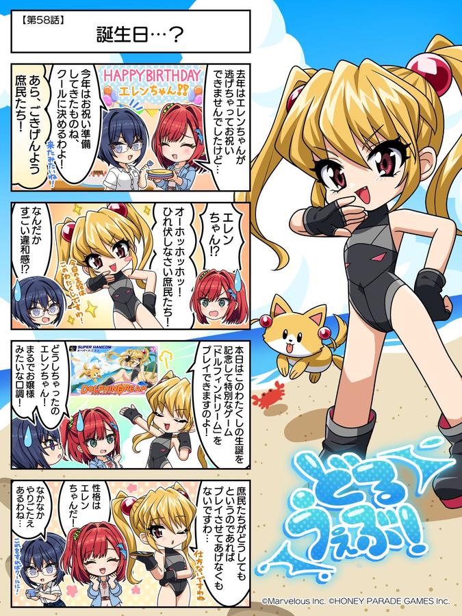 【ドルウェブ】新キャラくるならどんなキャラ付けでくるんだろう?