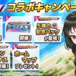 【ドルウェブ】「戦姫絶唱シンフォギアXV」コラボの開催が予告されたぞ！