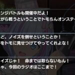 【ドルウェブ】トモちんは…ノイズなんだろ…ッ！